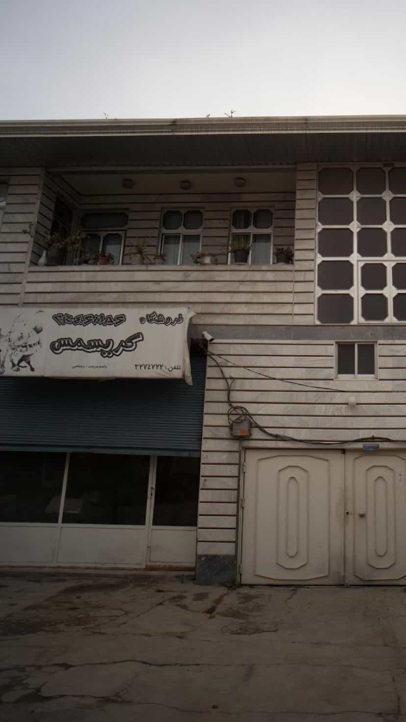 عکس فروشگاه کریسمس در نشاط قائم شهر