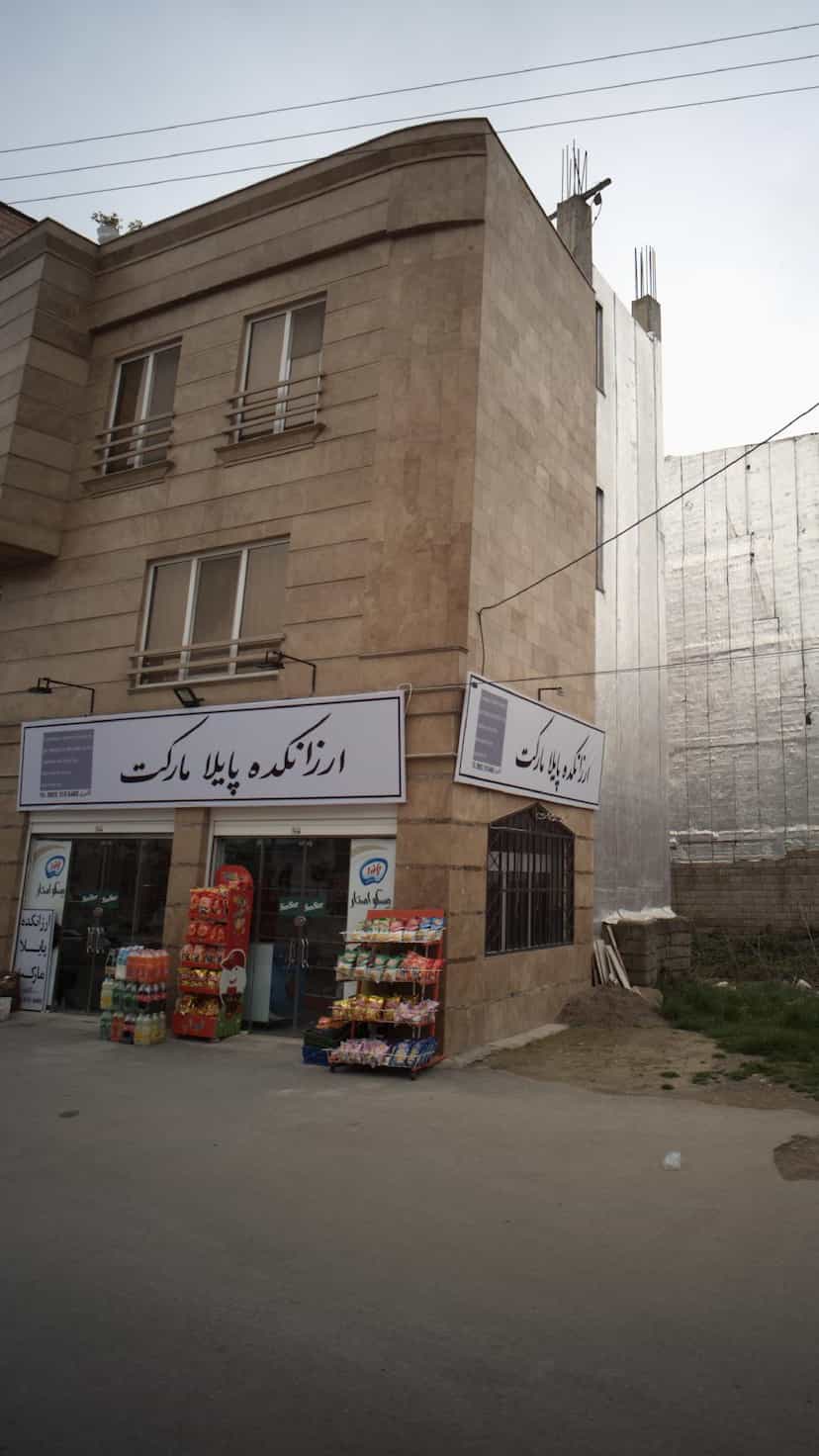 عکس ارزانکده پایلا مارکت در سجاد قائم شهر
