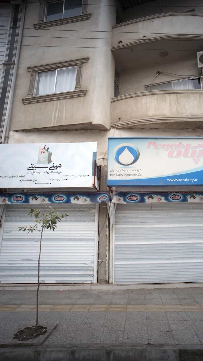 عکس فروشگاه بزرگ مینی سیتی در نشاط قائم شهر