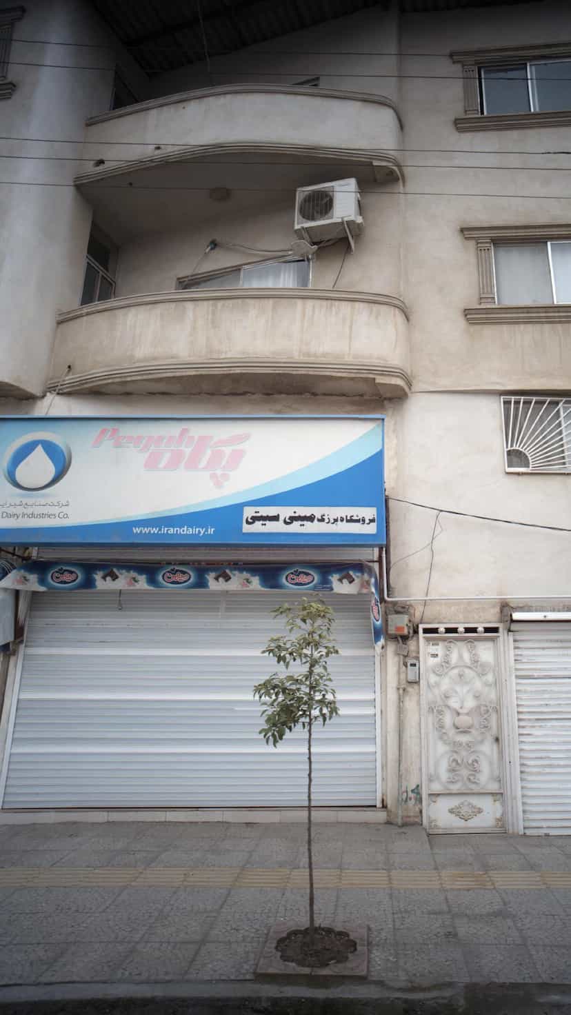 عکس فروشگاه بزرگ مینی سیتی در نشاط قائم شهر