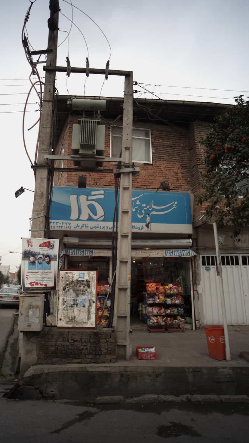 عکس فروشگاه مواد غذایی و پروتئینی شاکریان در جویبار قائم شهر