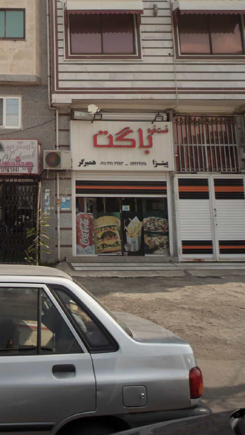 عکس فست فود باگت در شقایق قائم شهر