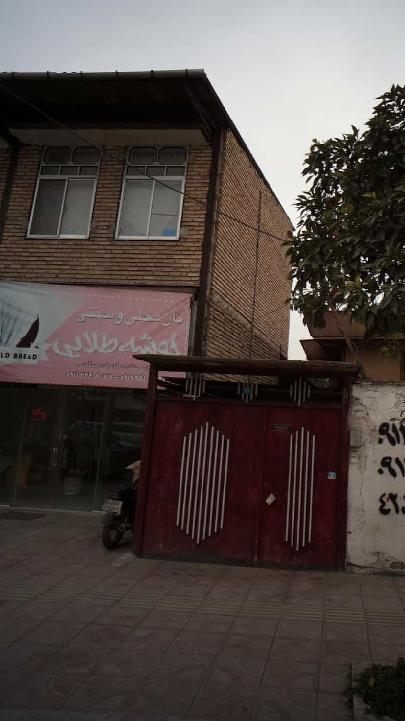 عکس نان محلی و سنتی خوشه طلایی در آزادی قائم شهر