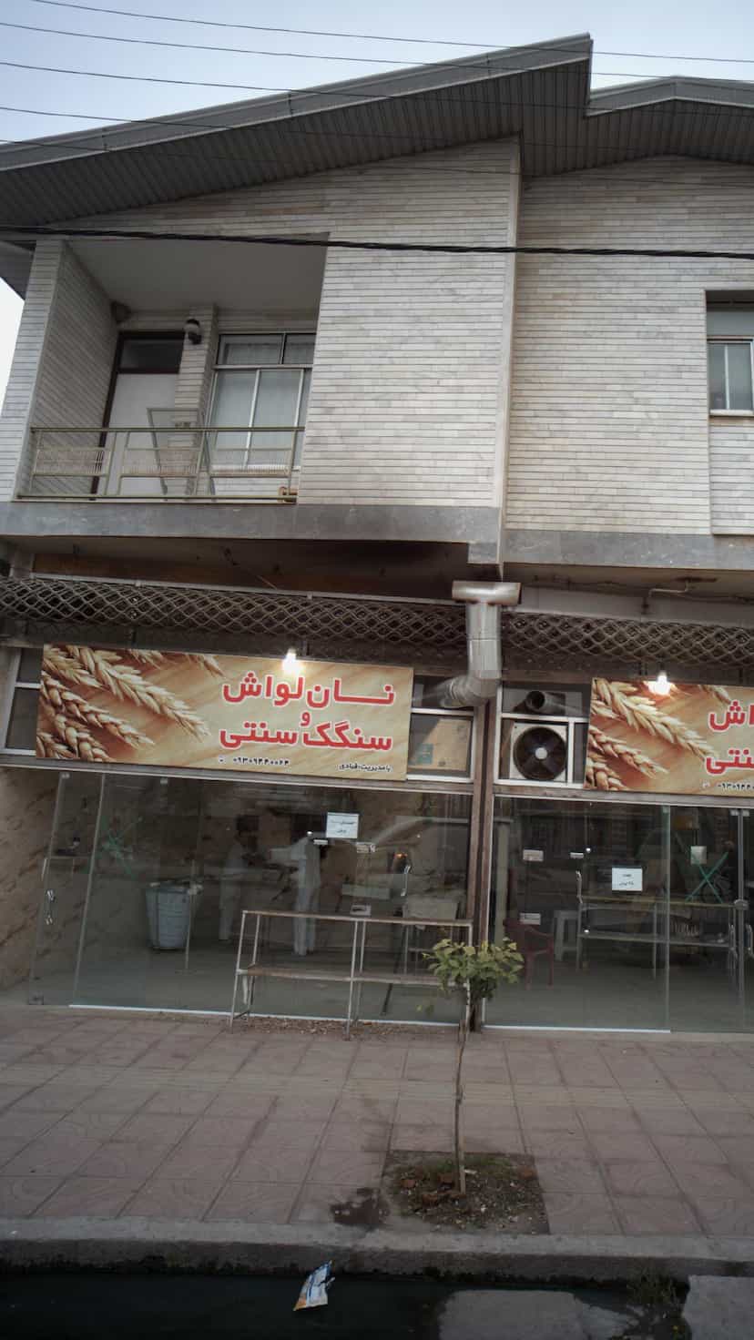عکس نان لواش و سنگک سنتی در آزادی قائم شهر