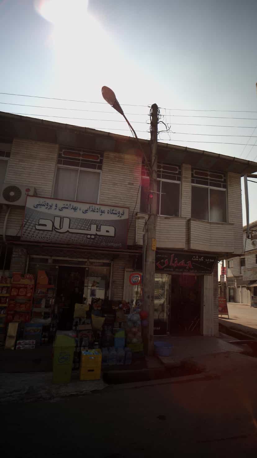 عکس فروشگاه مواد غذایی ، بهداشتی و پروتئینی میلاد در مولوی قائم شهر