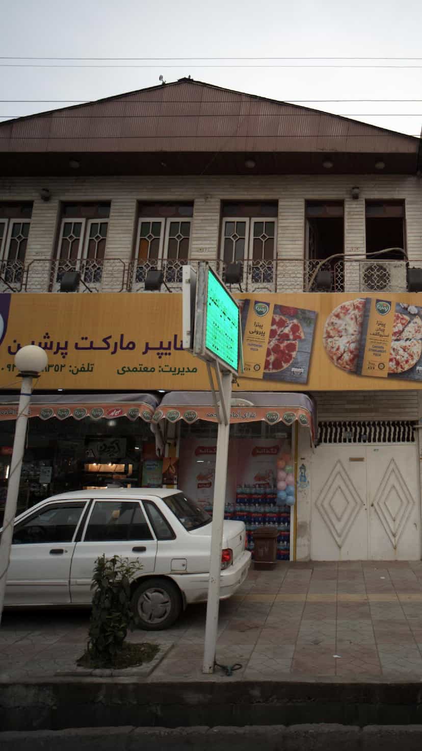 عکس هایپر مارکت پرشین در جویبار قائم شهر