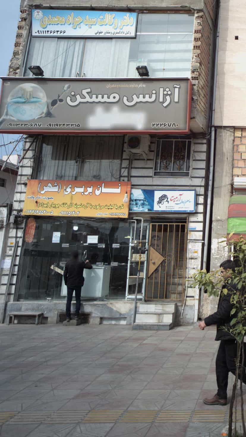 عکس نان بربری (شهر) در گلستان قائم شهر