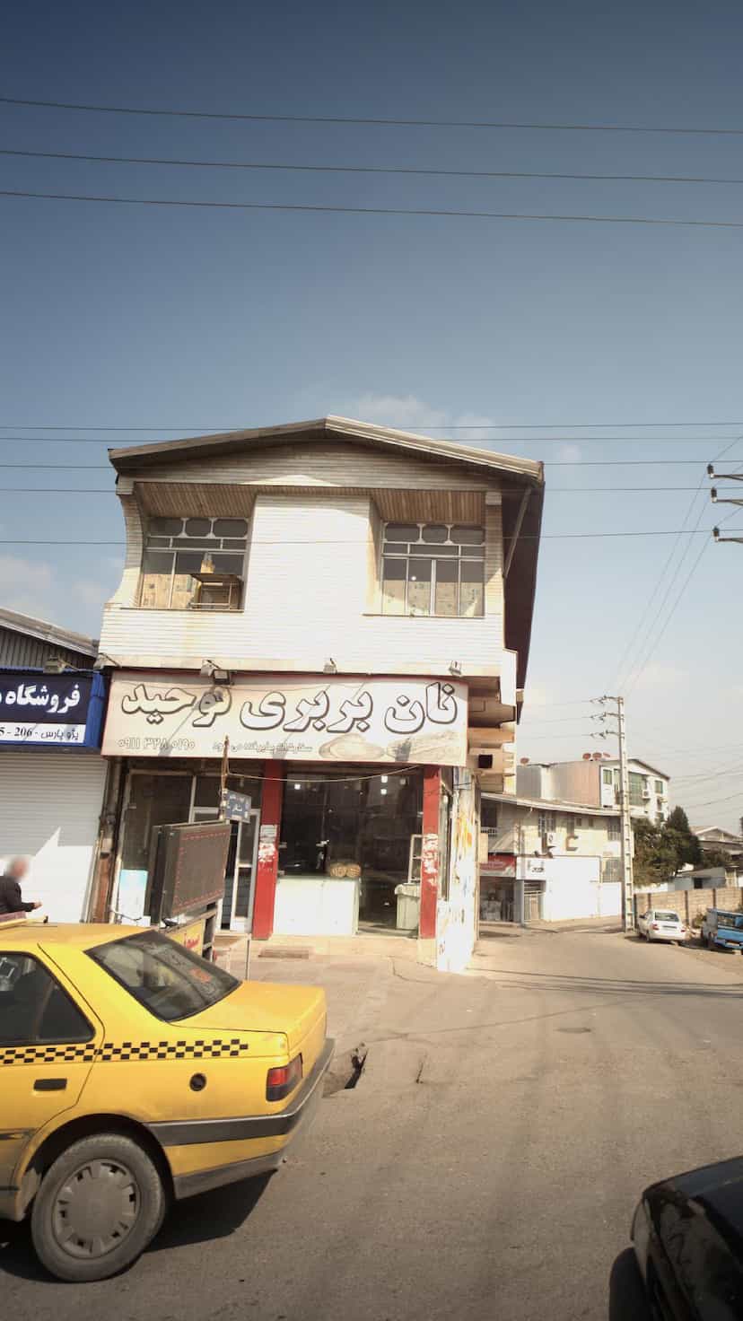 عکس نانوایی توحید در اخلاص قائم شهر
