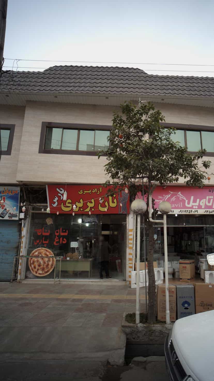 عکس آزاد پزی نان بربری در جویبار قائم شهر