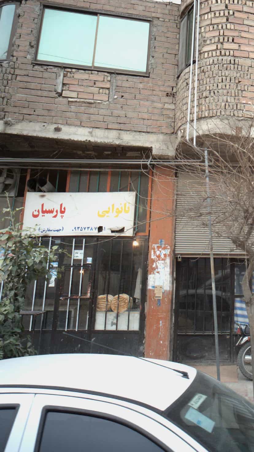 عکس نانوایی بهنامینا در نشاط قائم شهر
