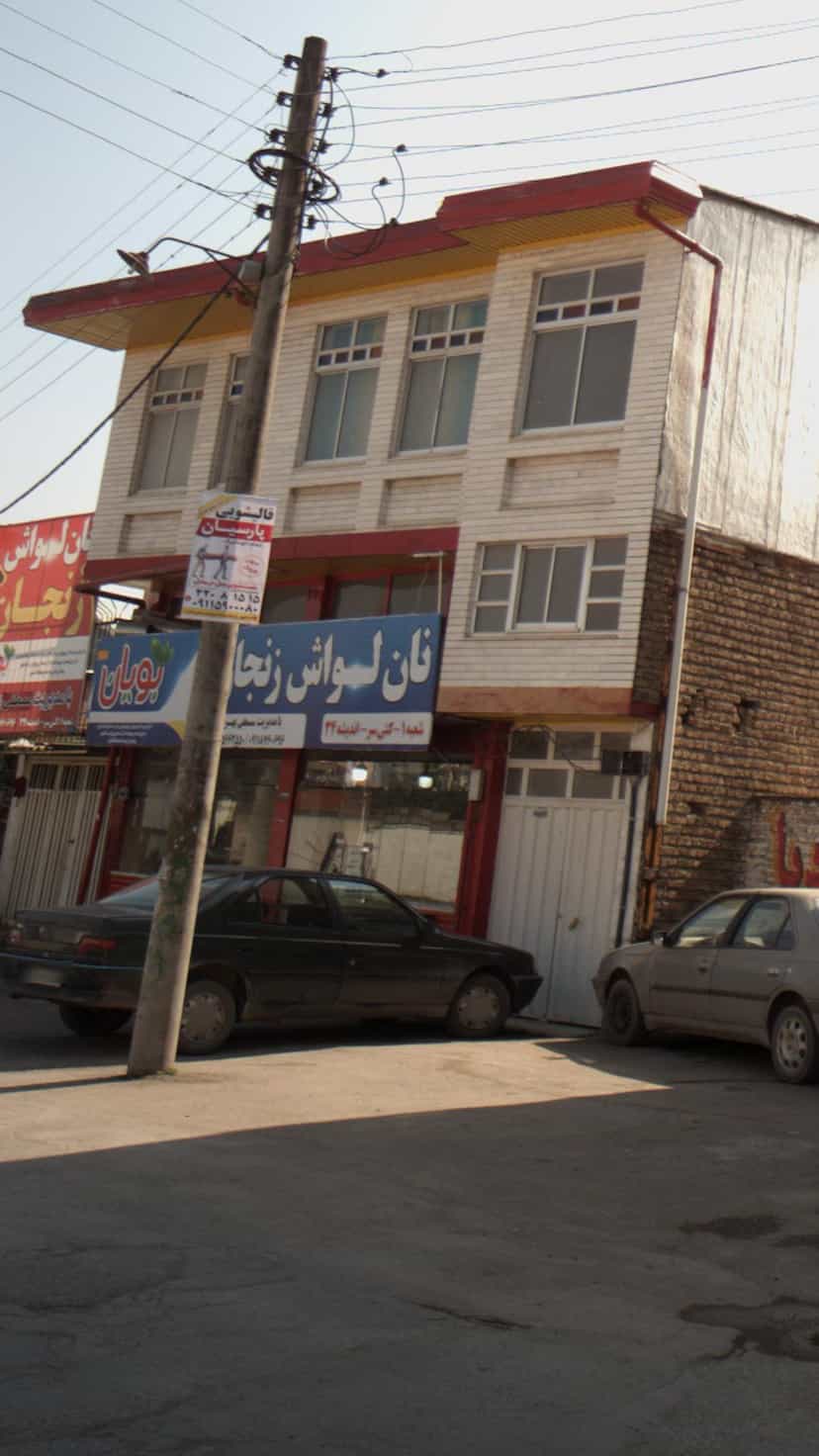 عکس نان لواش زنجان در گلستان قائم شهر