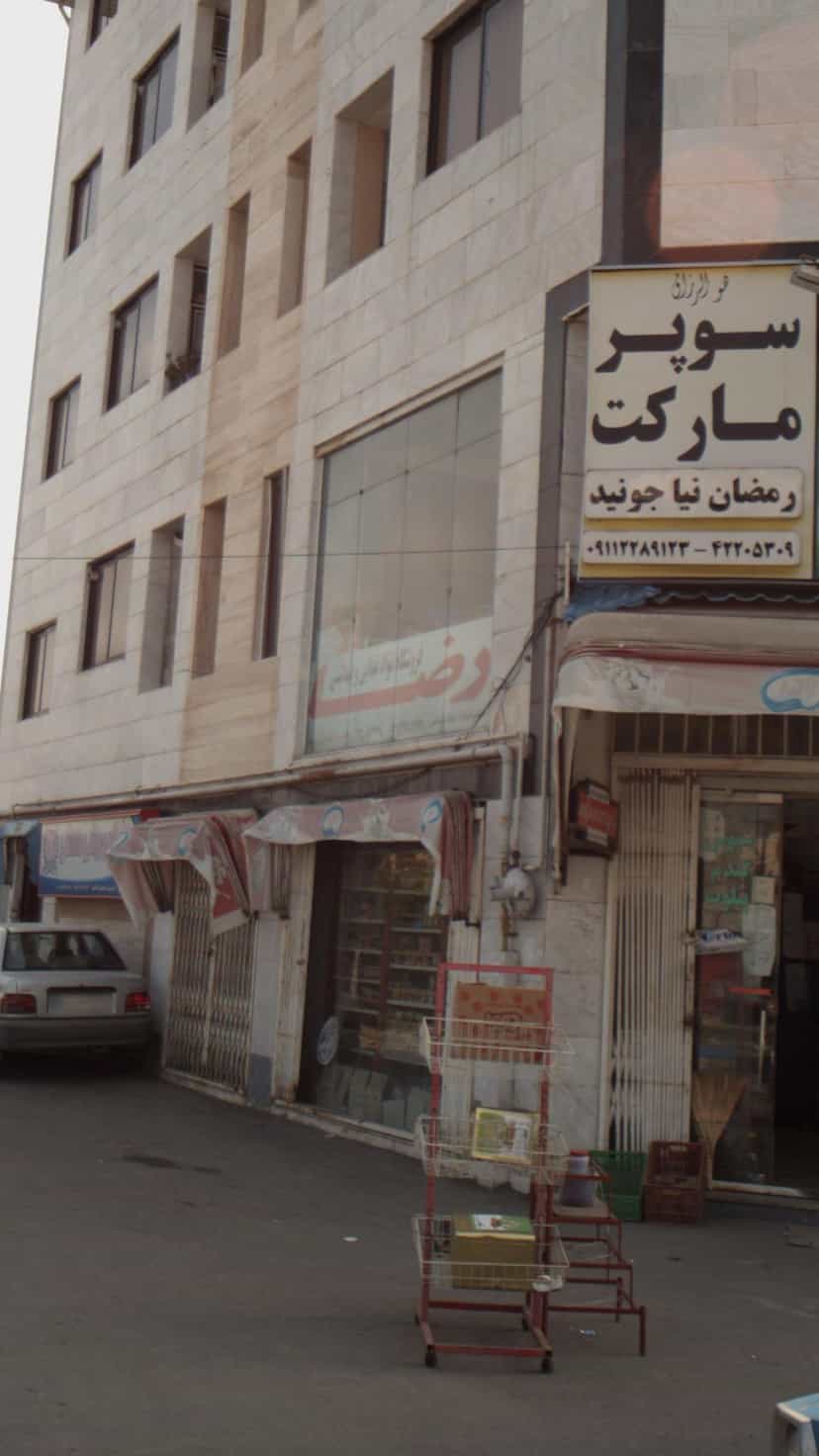 عکس فروشگاه مواد غذایی پروتئینی رضا در اخلاص قائم شهر