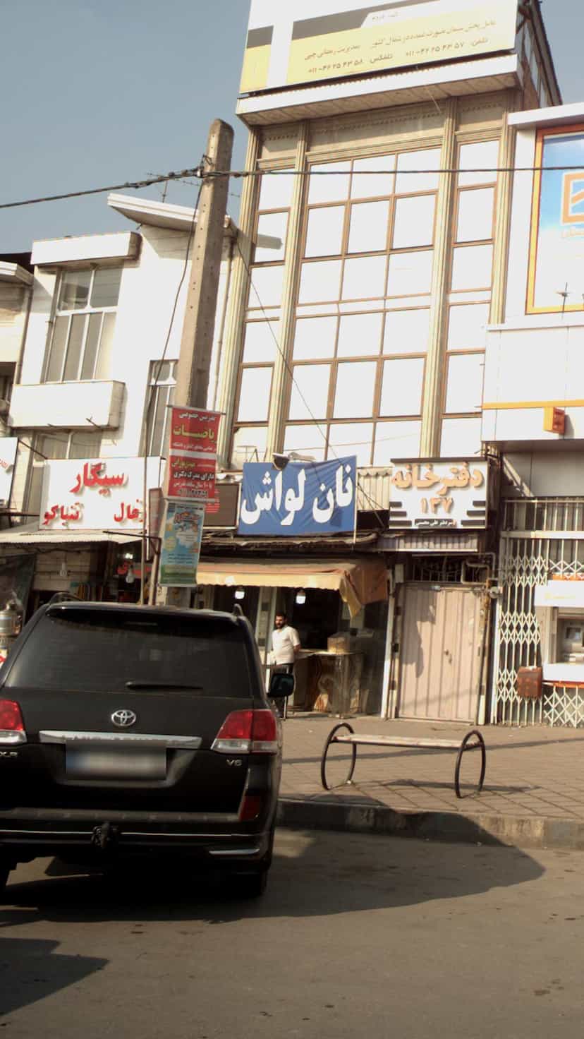 عکس نان لواش در یادگار قائم شهر