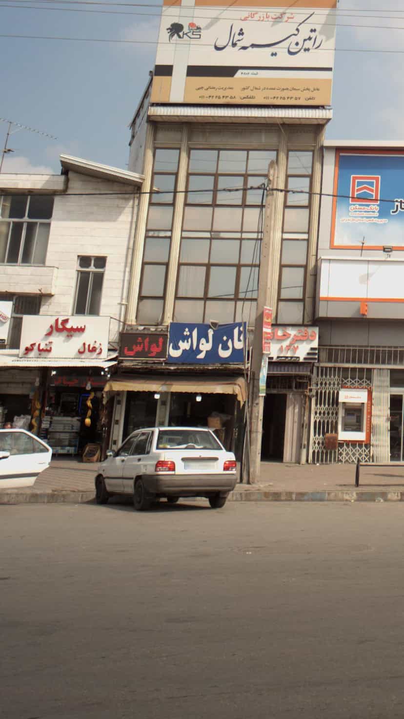 عکس نان لواش در یادگار قائم شهر