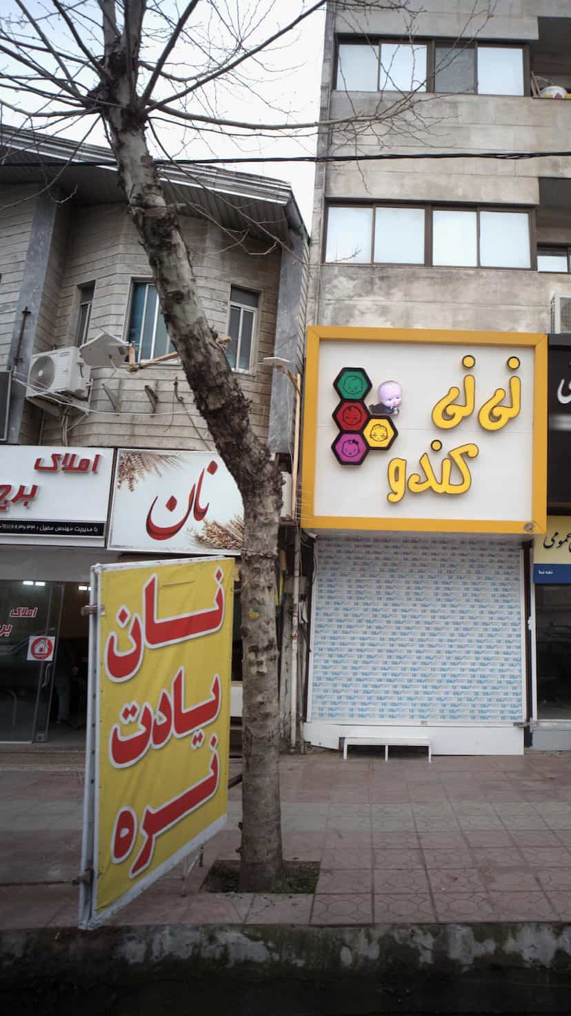 عکس نان حاجی غفاری در نشاط قائم شهر