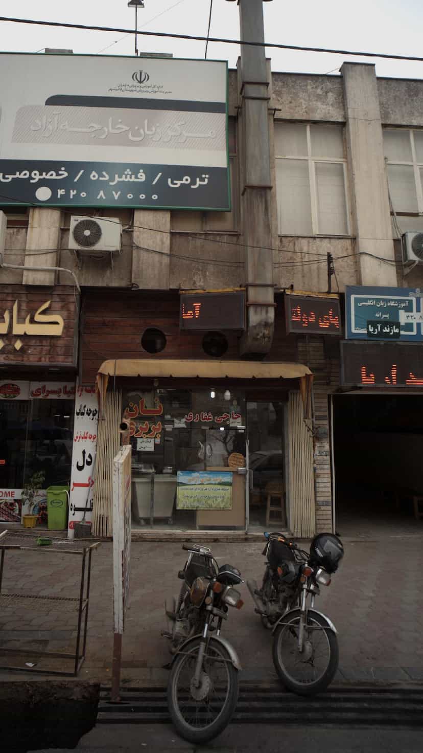 عکس نان حاجی غفاری در نشاط قائم شهر