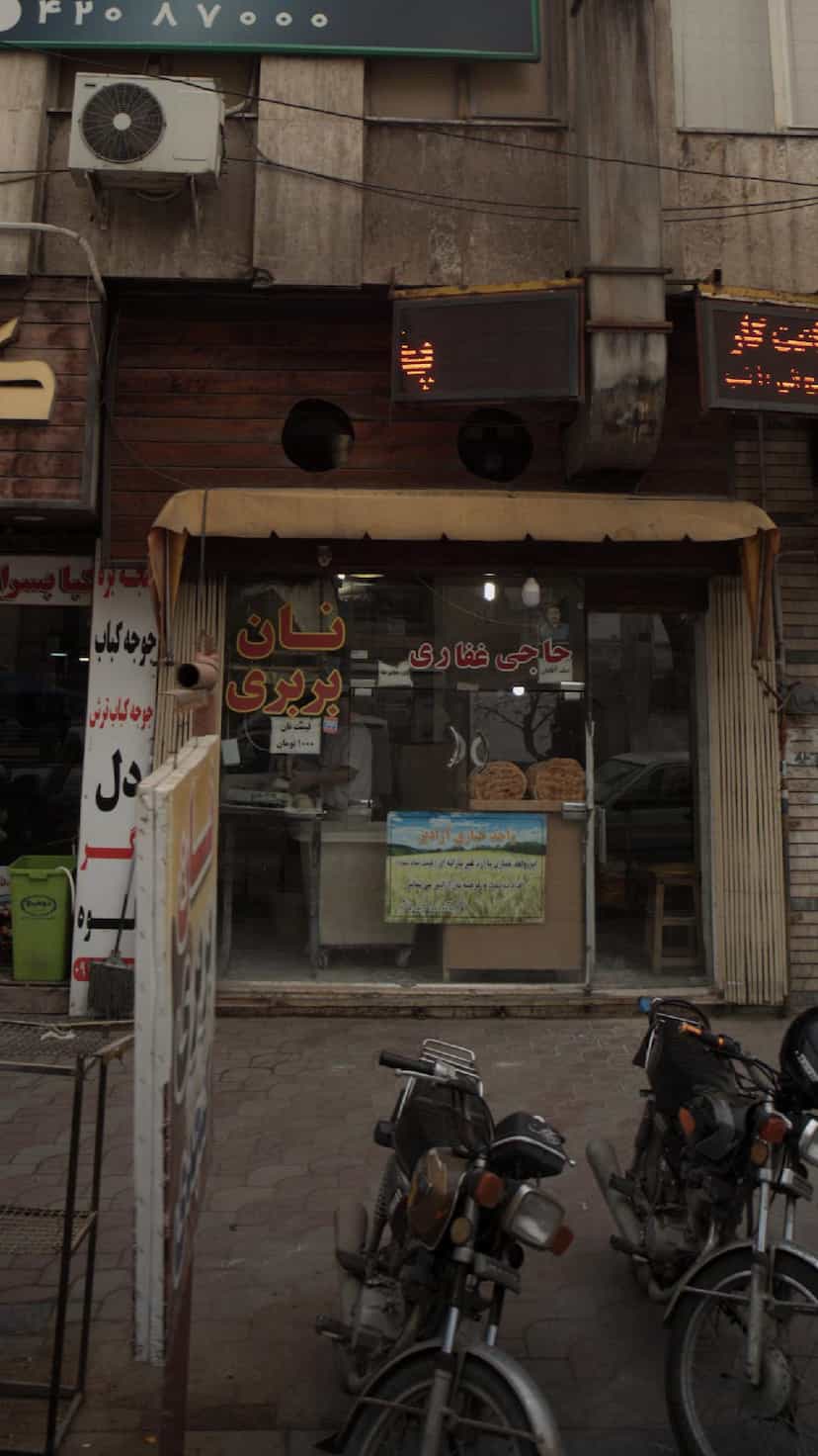 عکس نان حاجی غفاری در نشاط قائم شهر