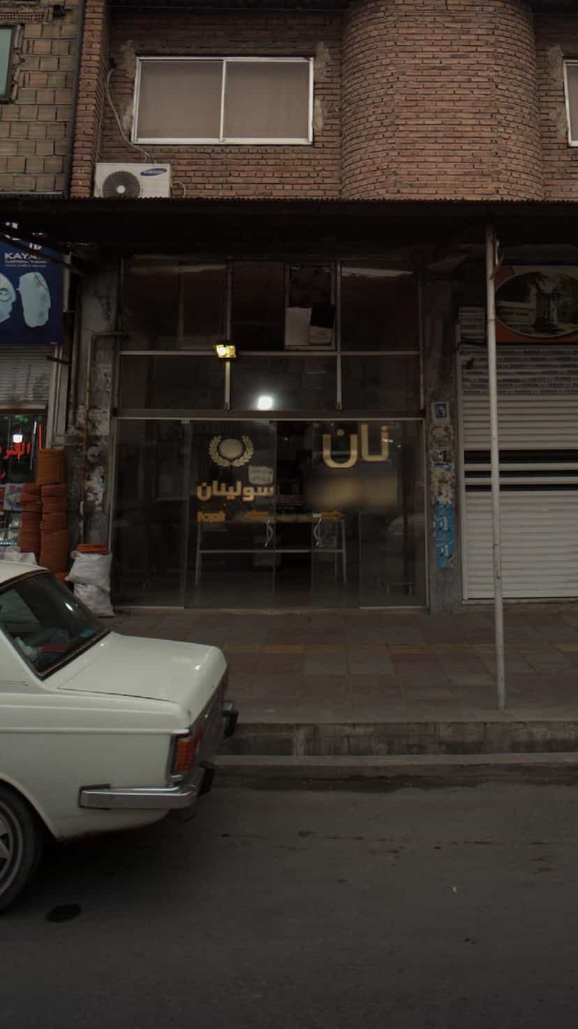 عکس نان لواش سولینان در جویبار قائم شهر