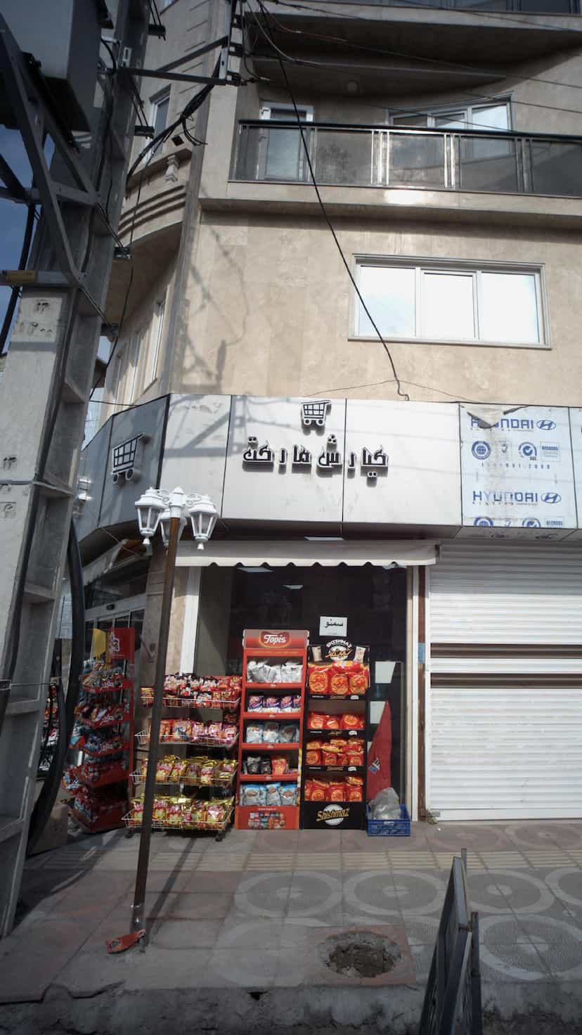 عکس کیارش مارکت در امام خمینی قائم شهر