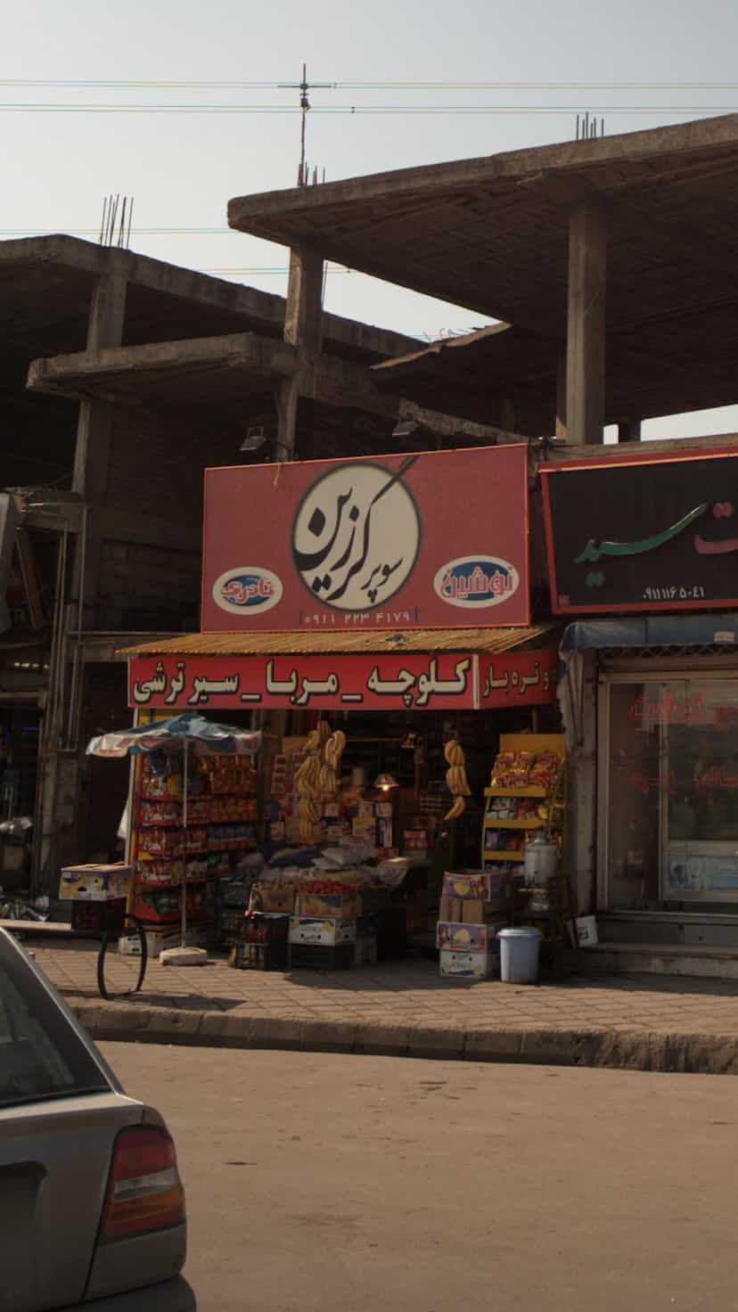 عکس سوپر گرزین در یادگار قائم شهر