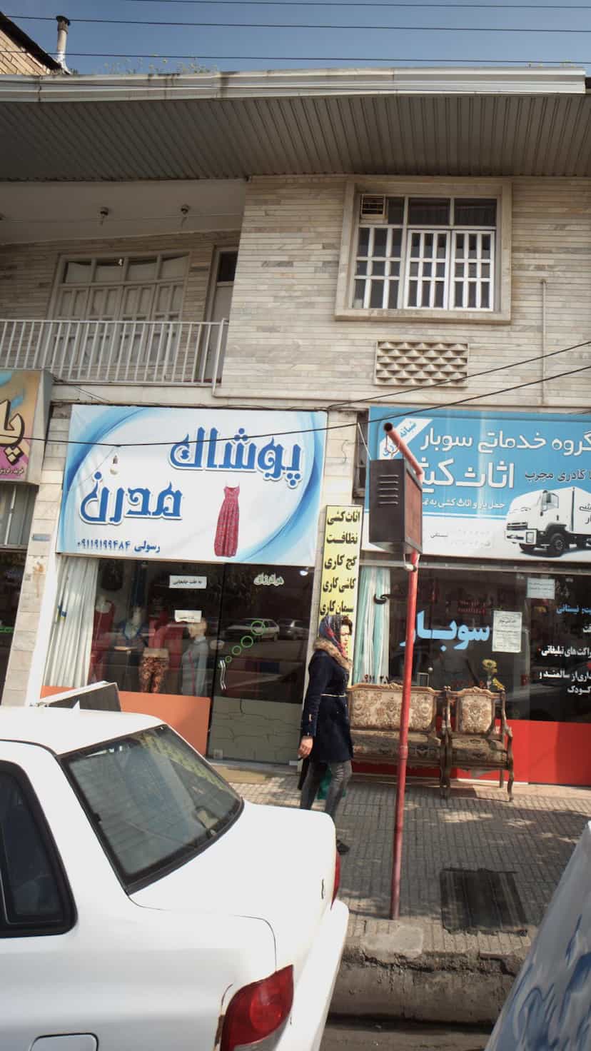 عکس پوشاک مدرن در شقایق قائم شهر