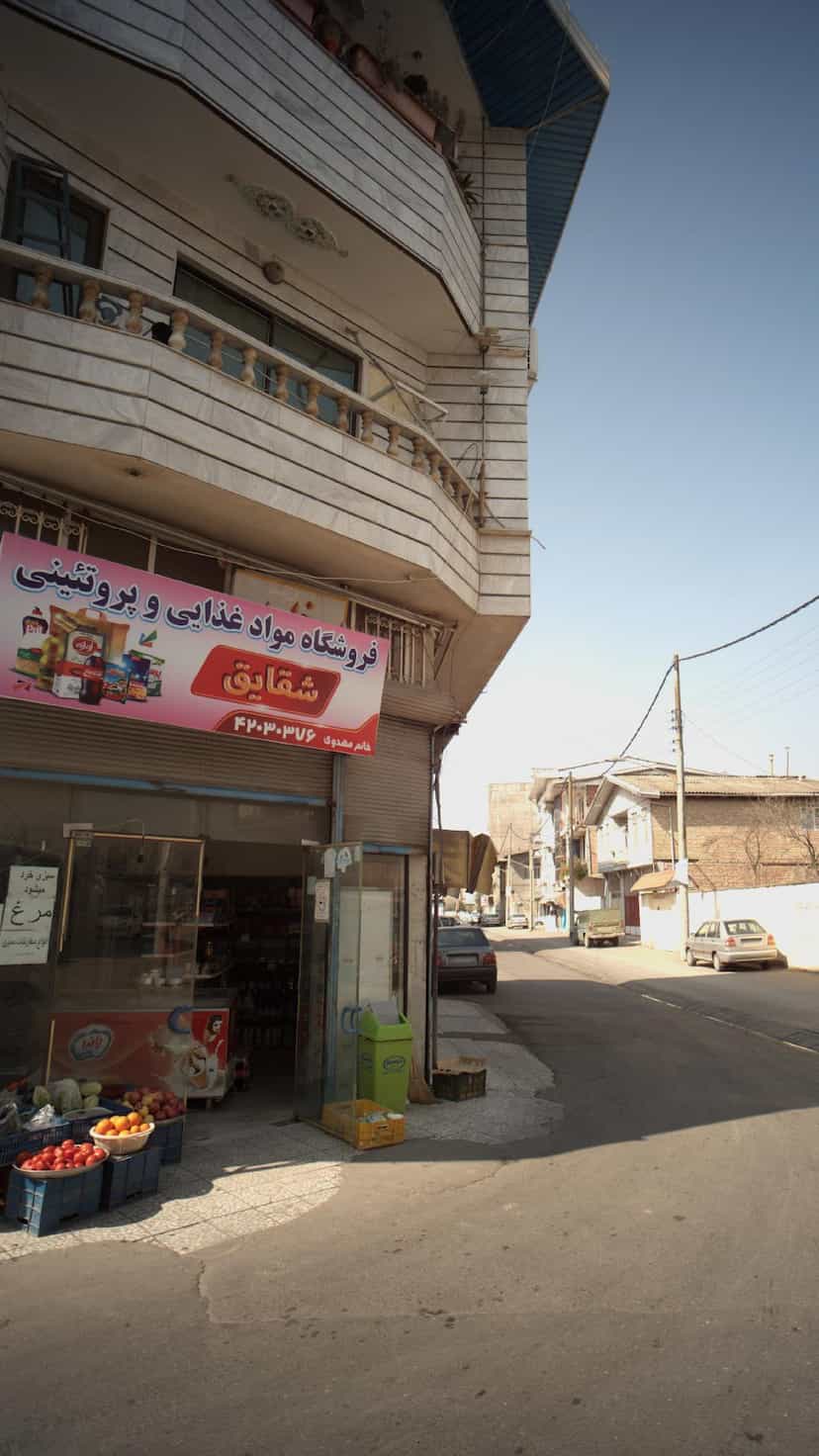 عکس فروشگاه مواد غذایی و پروتئینی شقایق در جویبار قائم شهر