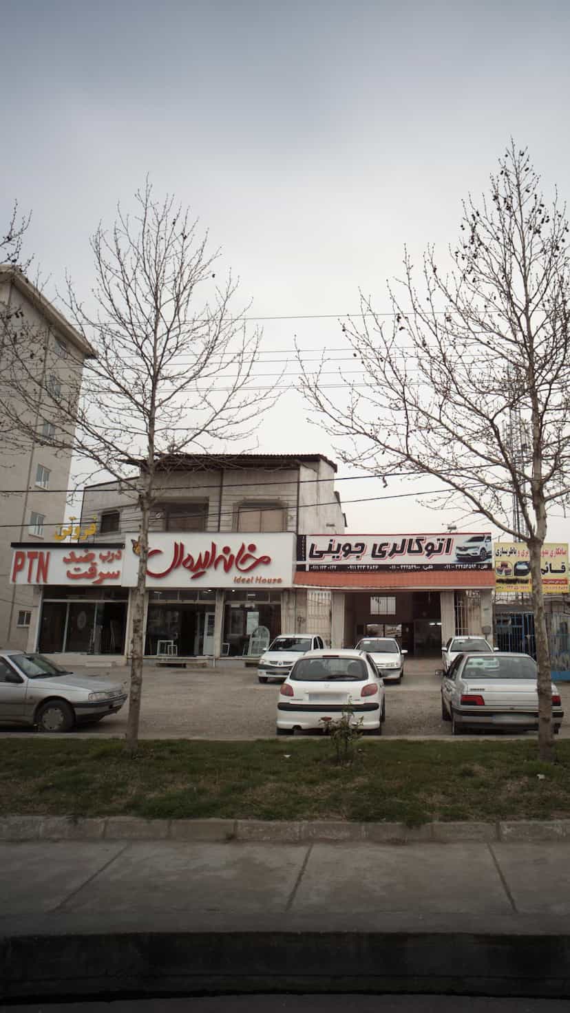 عکس فروشگاه فروتن در یادگار قائم شهر