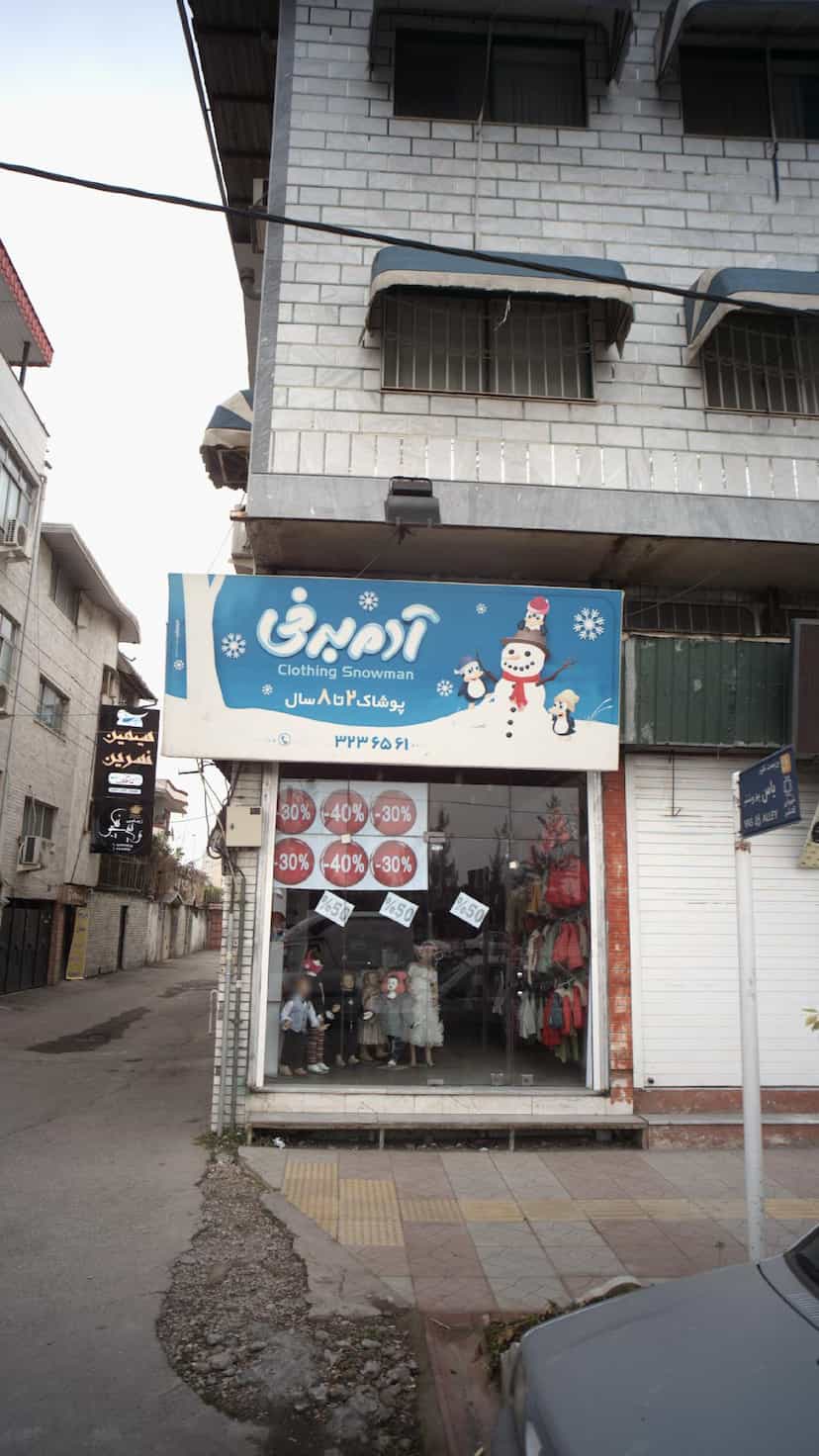 عکس پوشاک آدم برفی در مولوی قائم شهر