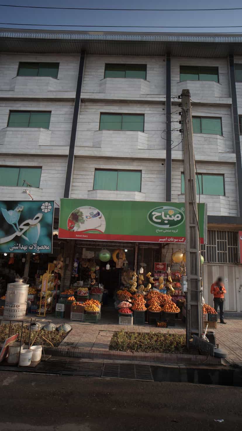 عکس سوپرمارکت سوغات امیر در اخلاص قائم شهر