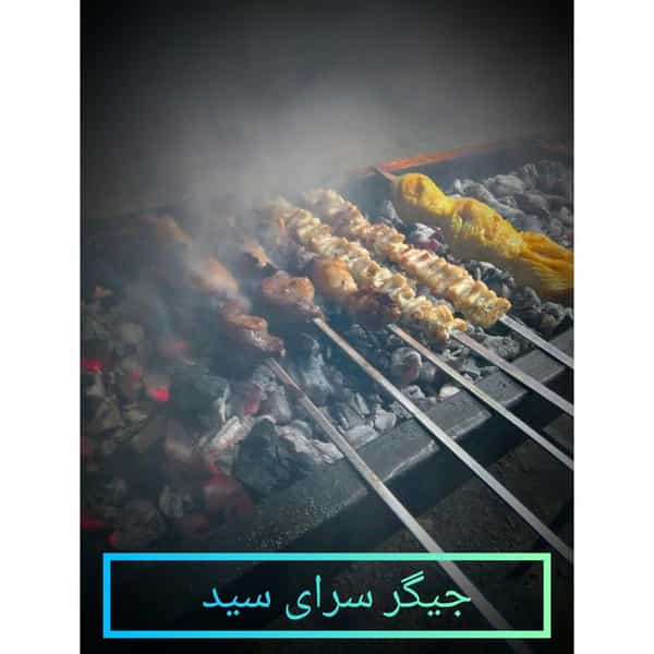 عکس جگرکی سید در فاز ۵ پرند