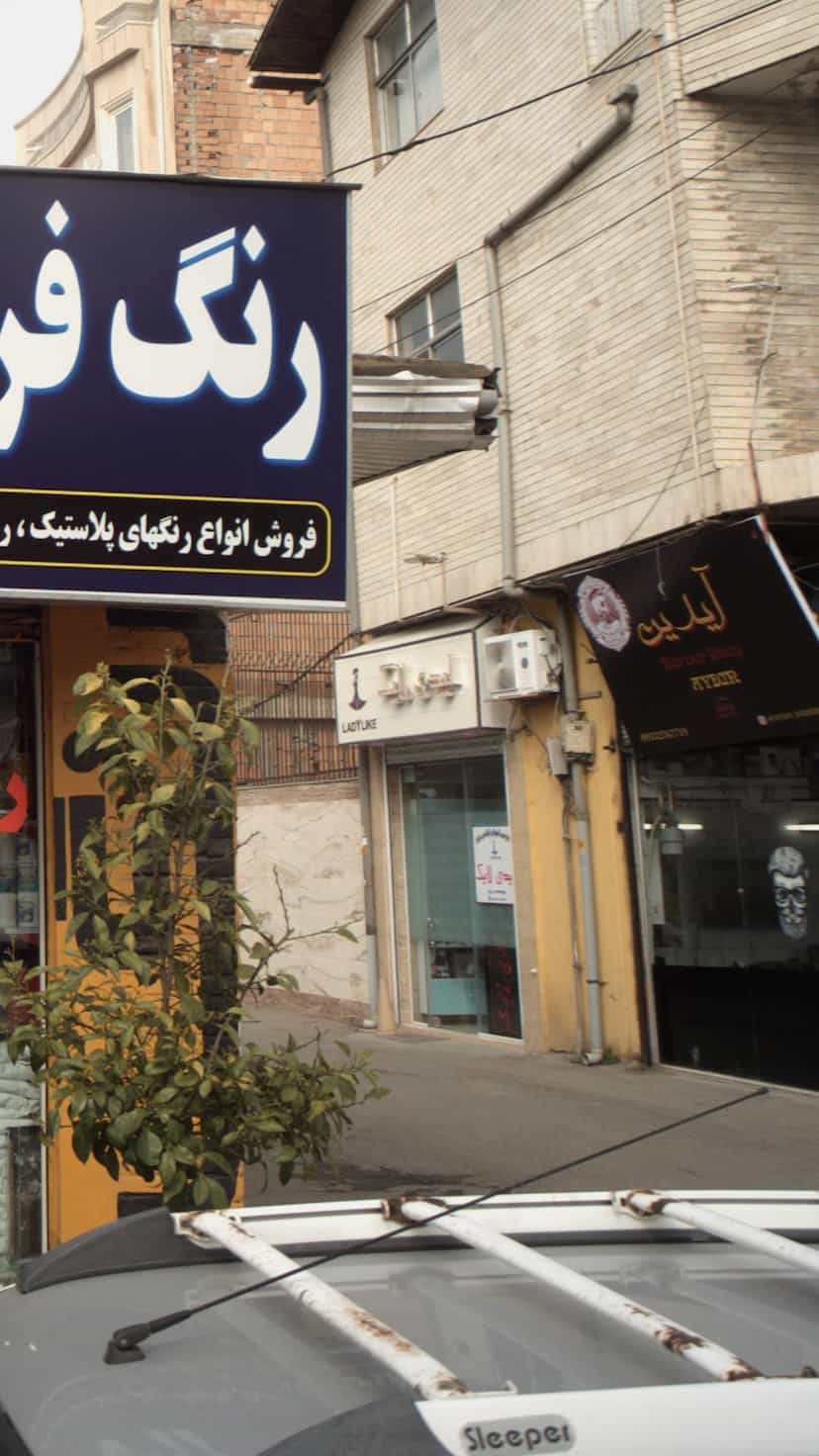 عکس لیدی لایک در امام خمینی قائم شهر