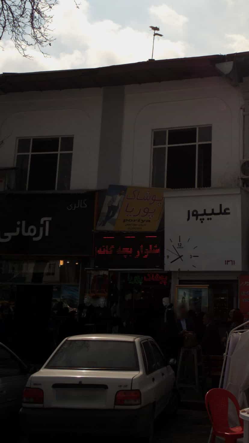 عکس پوشاک پوریا در امام خمینی قائم شهر