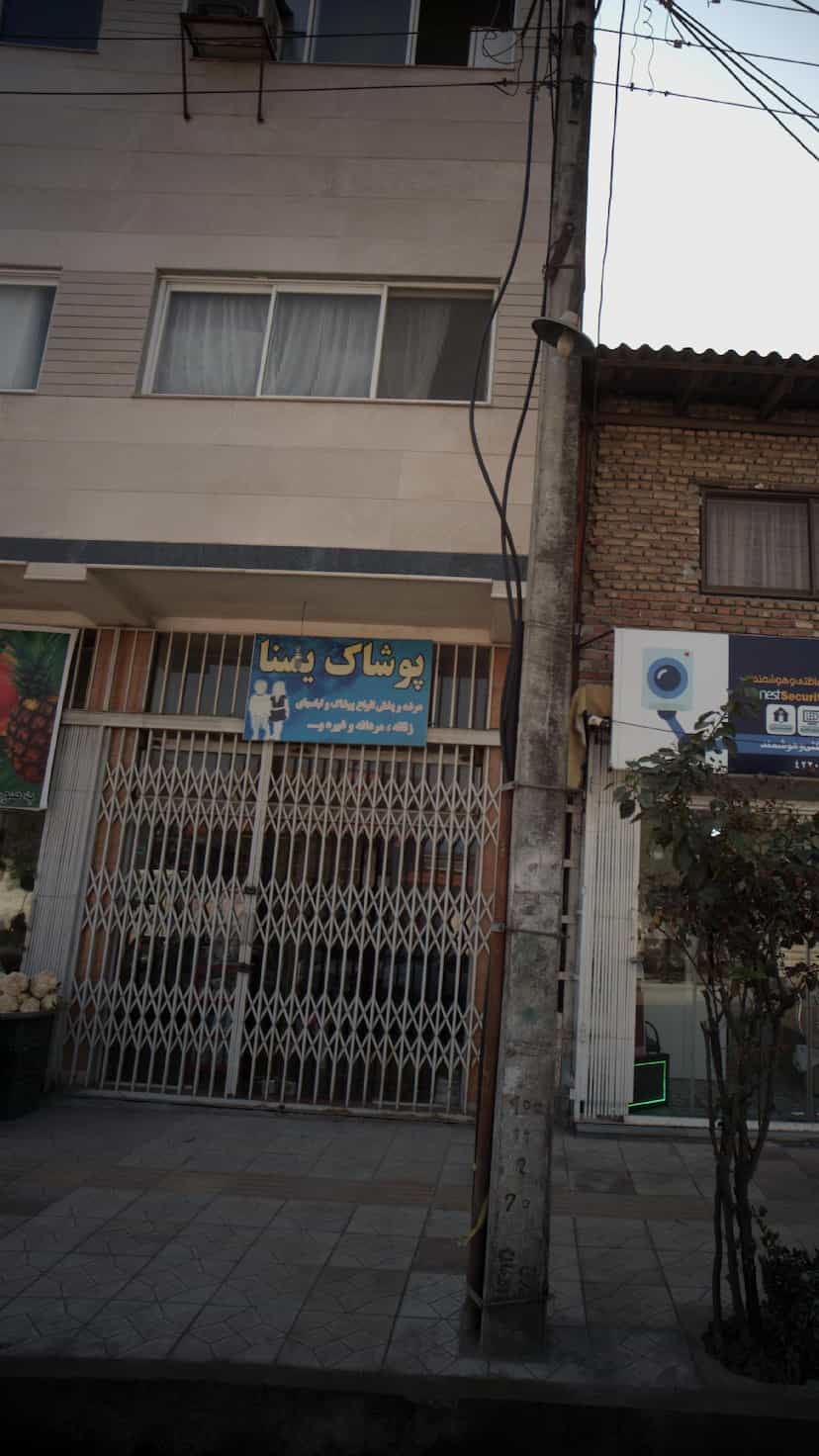عکس پوشاک یسنا در مولوی قائم شهر