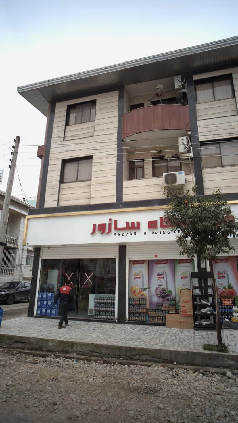 عکس فروشگاه سازور در نشاط قائم شهر