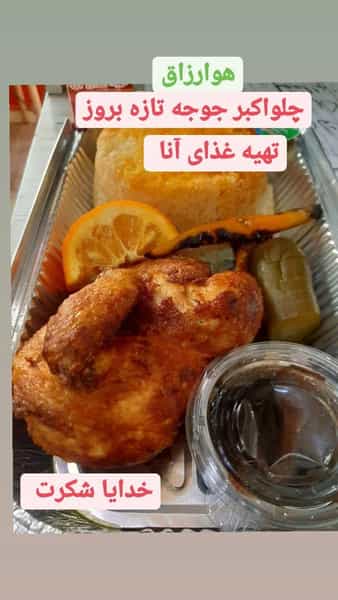 عکس تهیه غذای آنا در فاز ۱ پرند