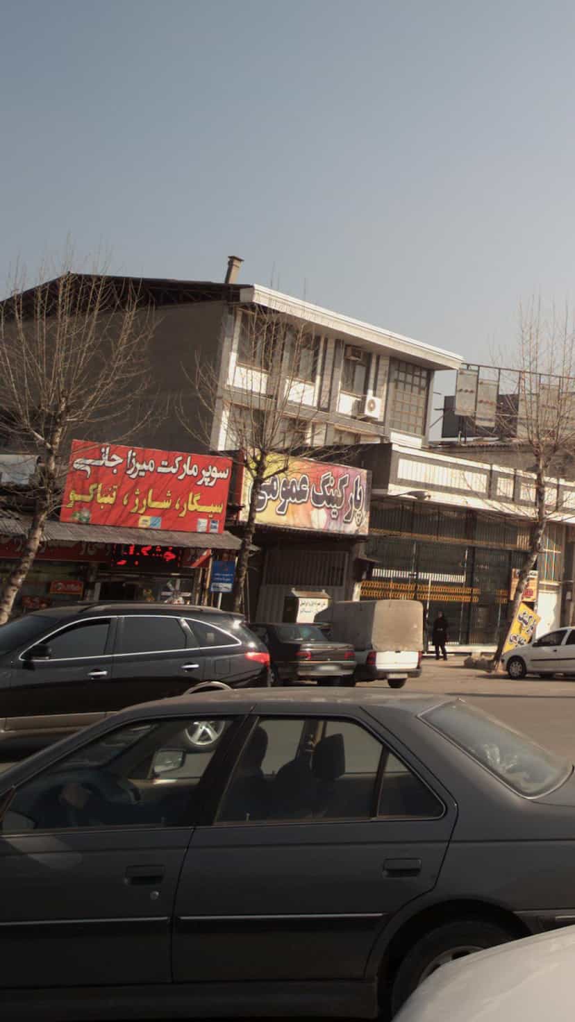 عکس سوپرمارکت میرزا جانی در یادگار قائم شهر