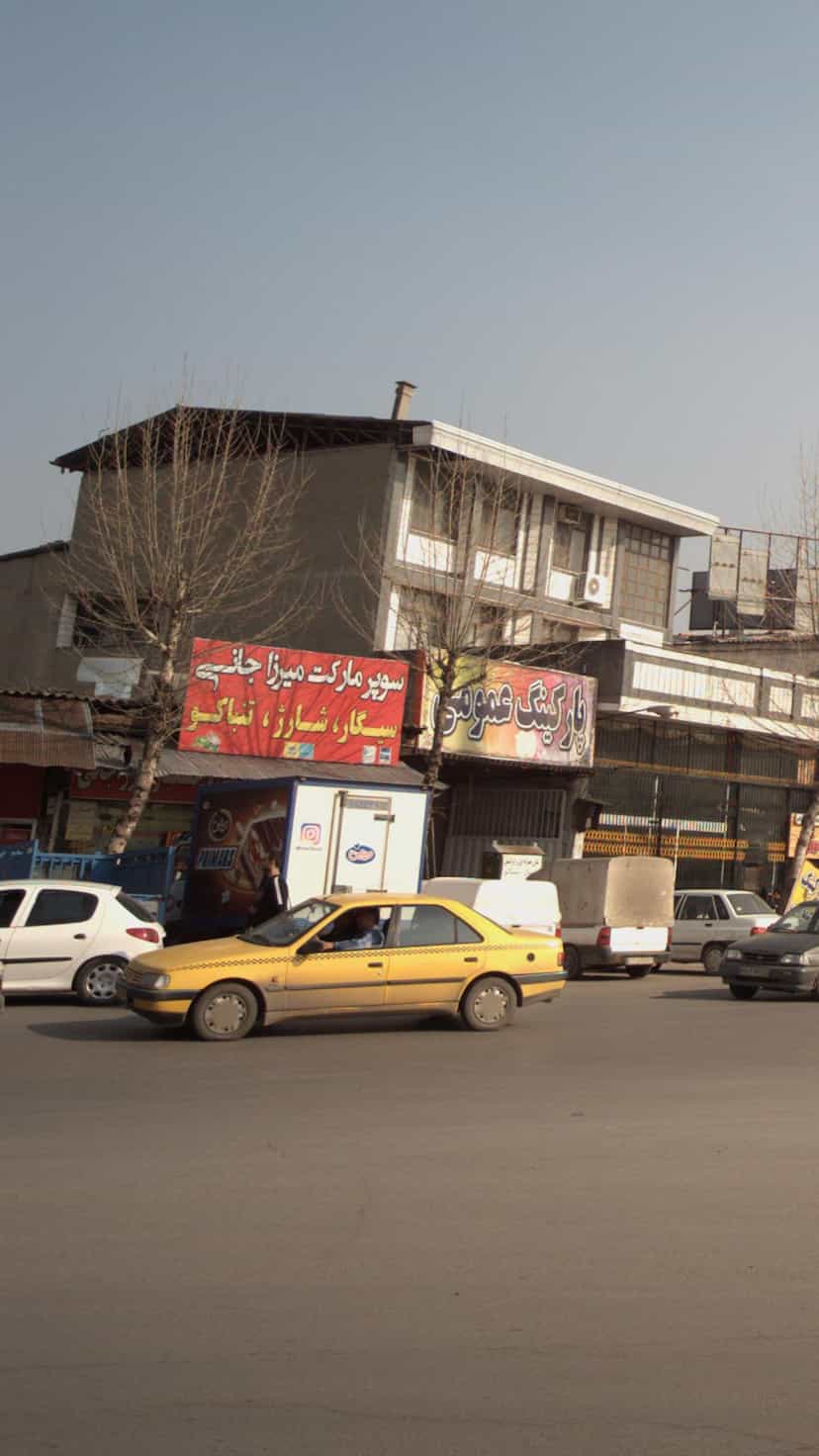 عکس سوپرمارکت میرزا جانی در یادگار قائم شهر