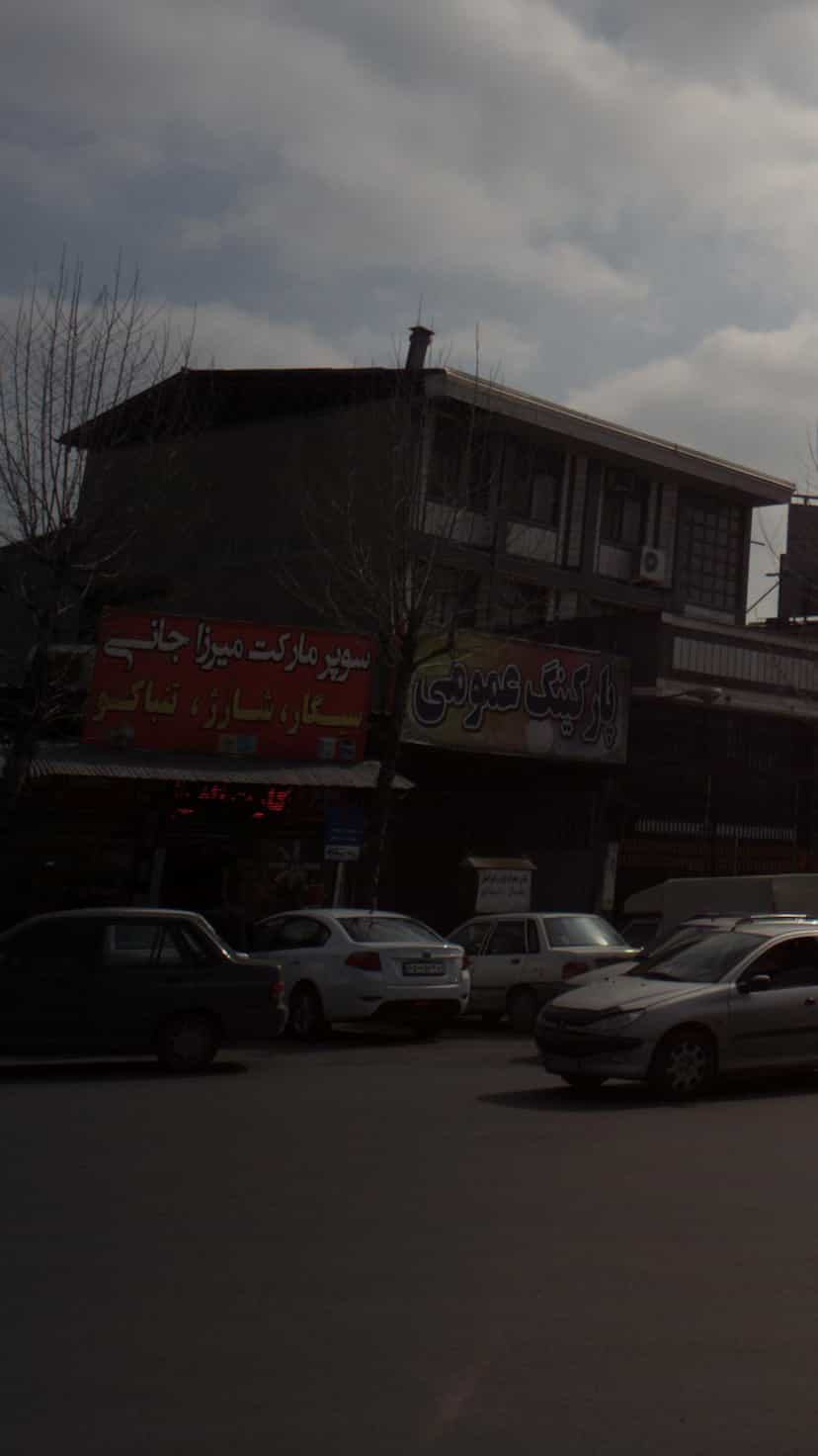 عکس سوپرمارکت میرزا جانی در یادگار قائم شهر