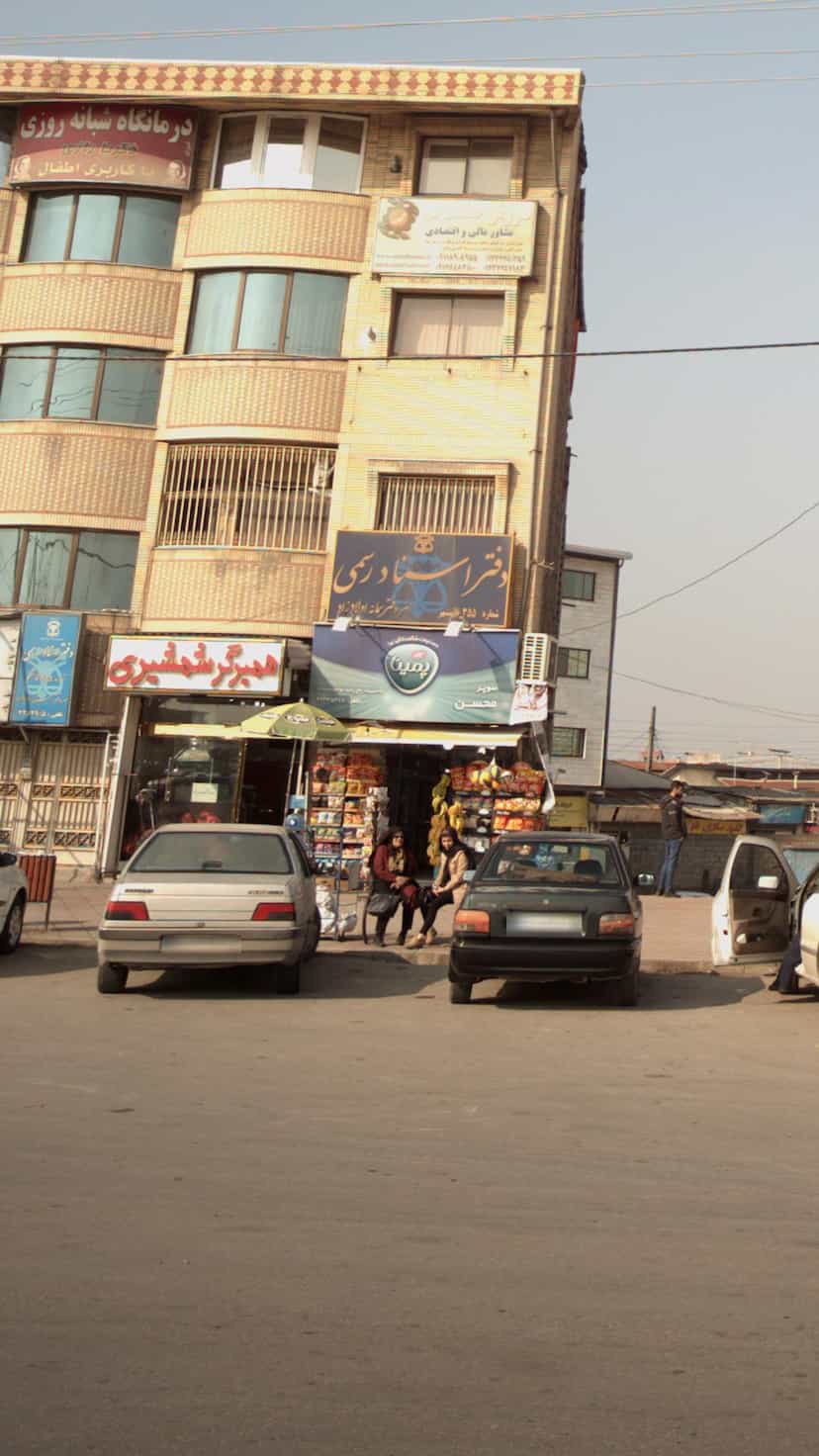 عکس سوپر محسن در یادگار قائم شهر