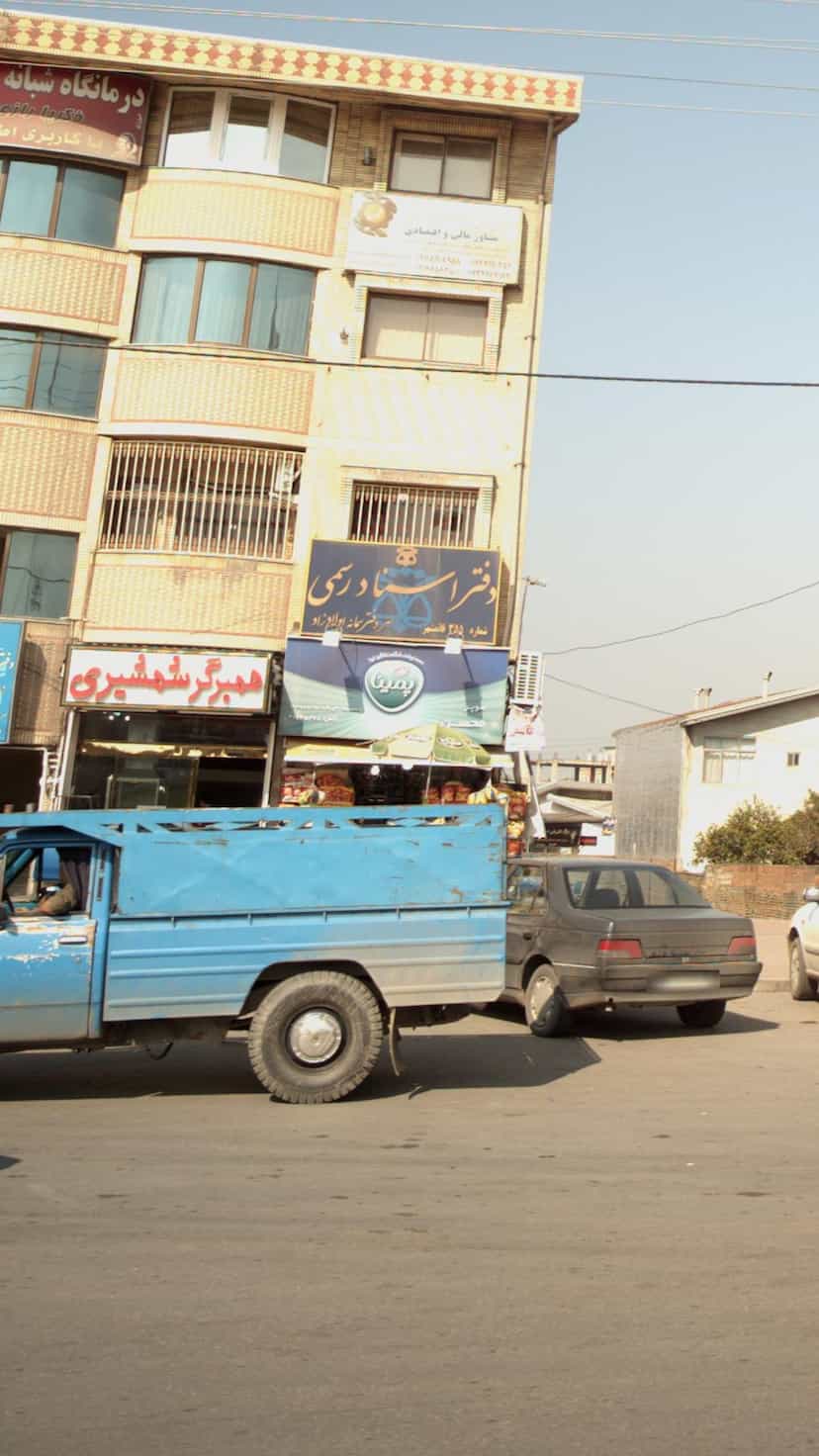 عکس سوپر محسن در یادگار قائم شهر