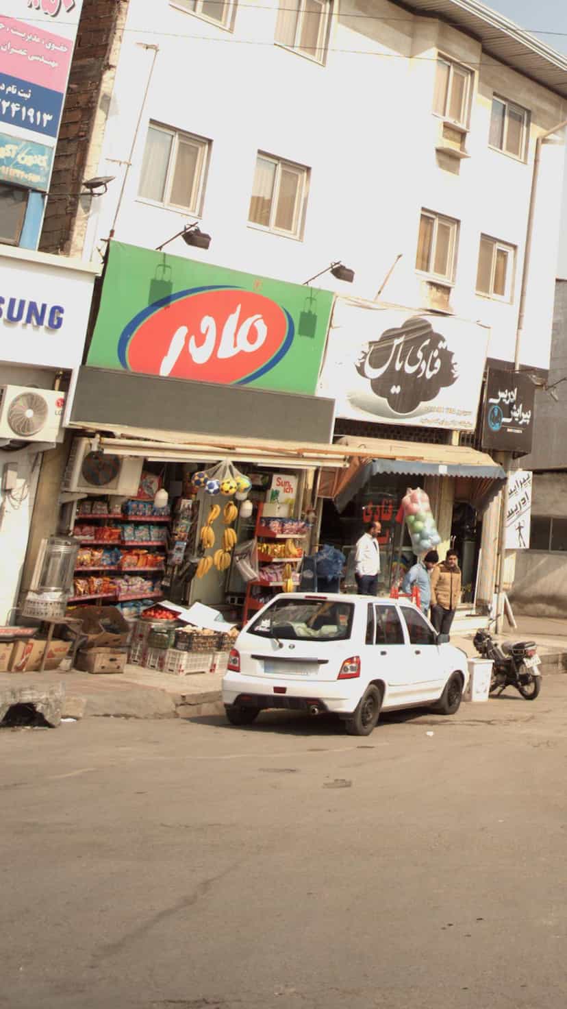 عکس سوپر محسن در یادگار قائم شهر