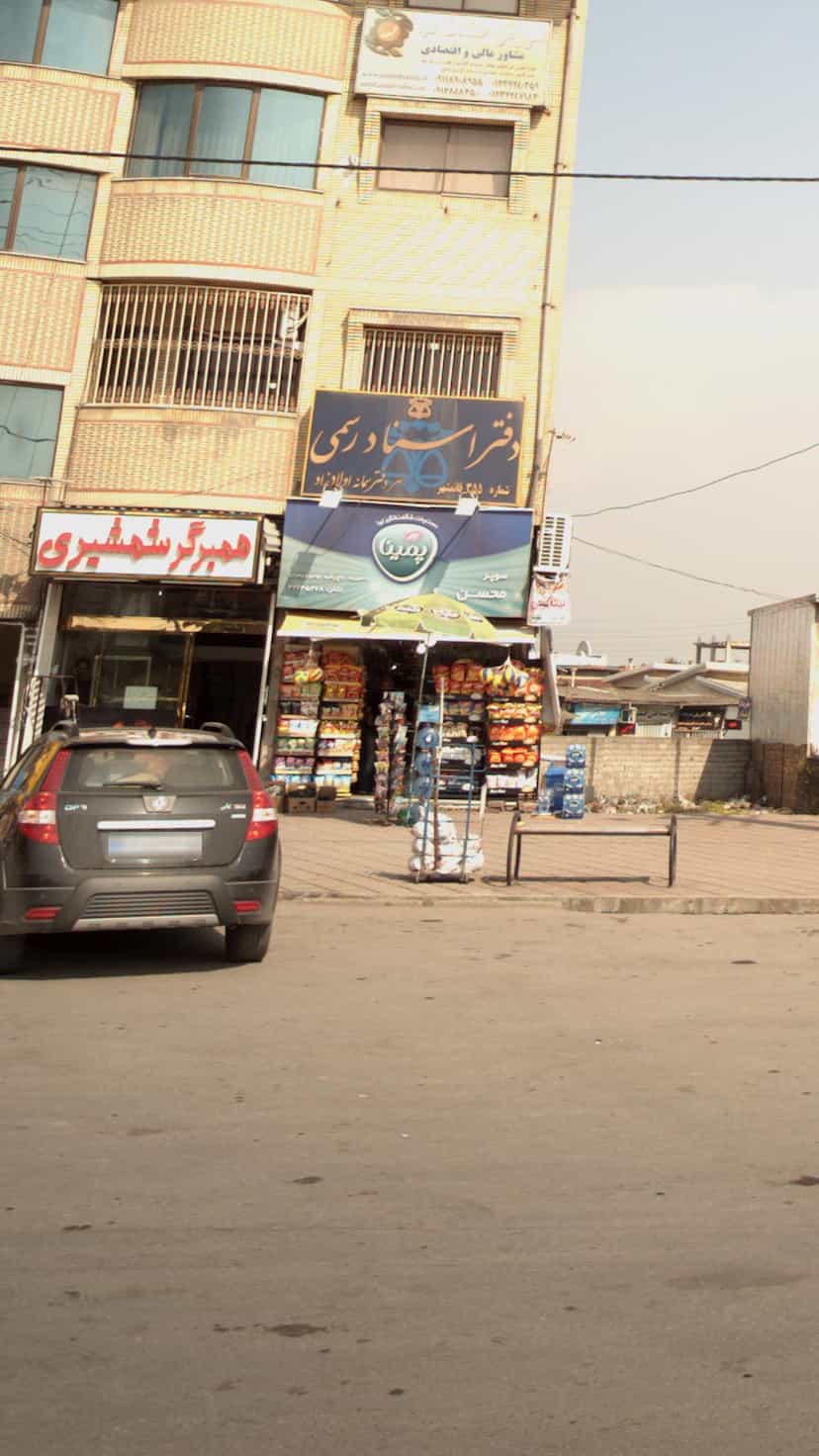 عکس سوپر محسن در یادگار قائم شهر