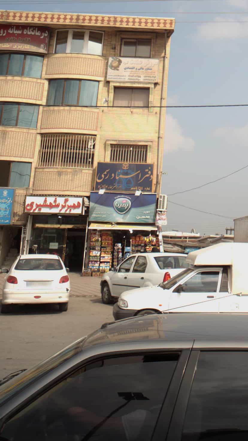 عکس سوپر محسن در یادگار قائم شهر