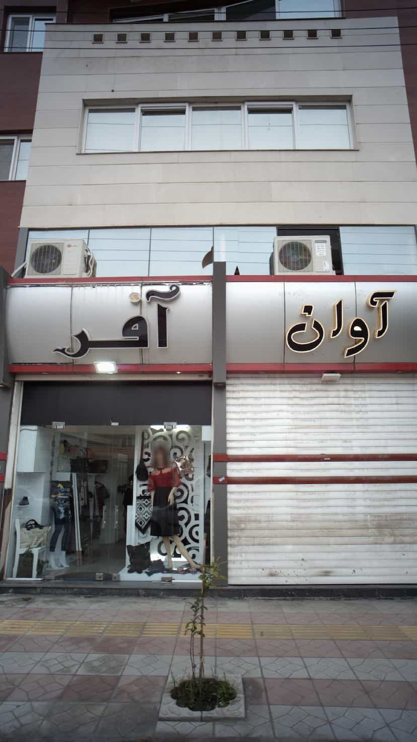عکس آفر در نشاط قائم شهر