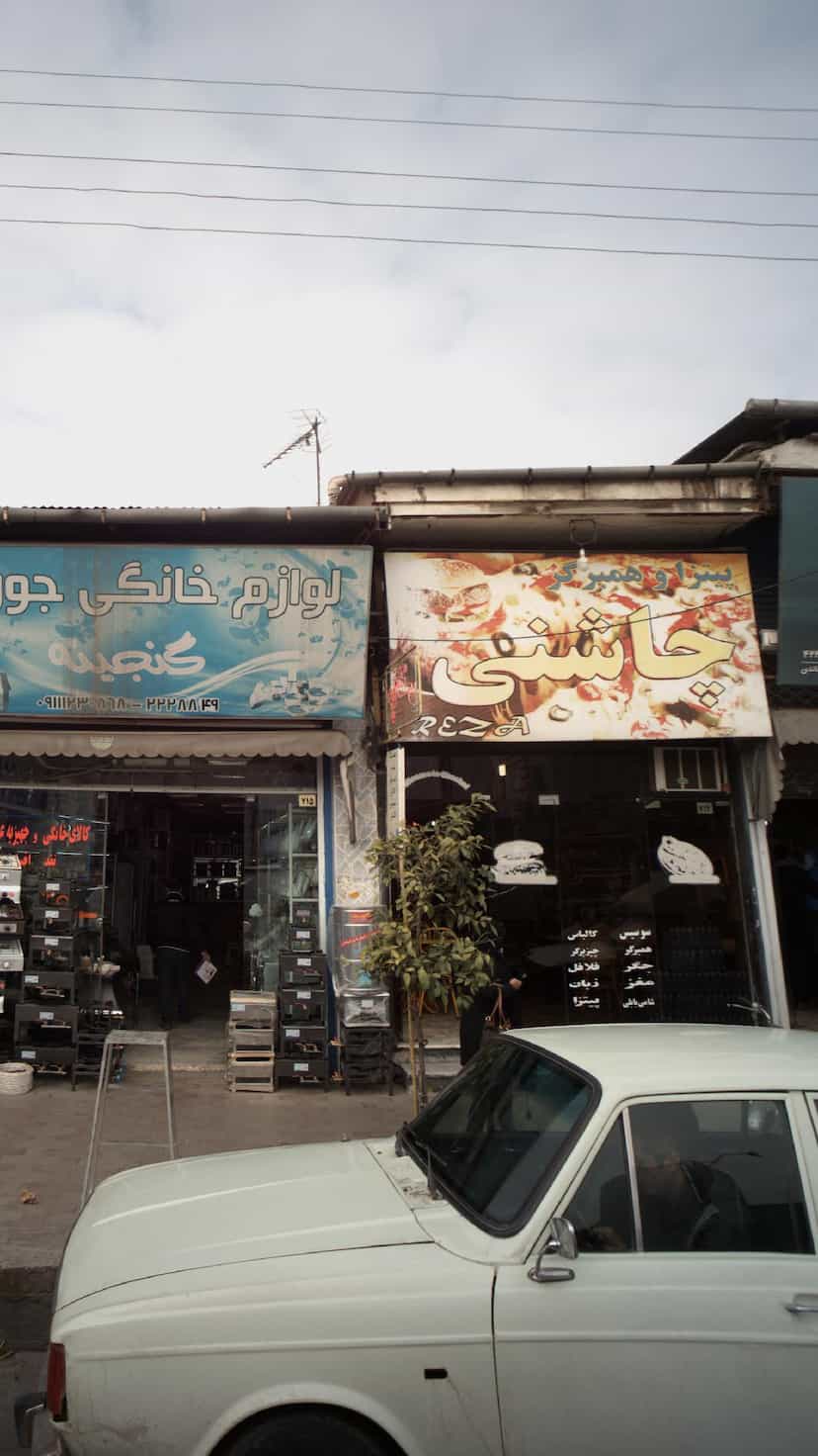 عکس پیتزا همبرگر چاشنی در امام خمینی قائم شهر