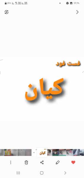 عکس ساندویچ کیان در اخلاص قائم شهر