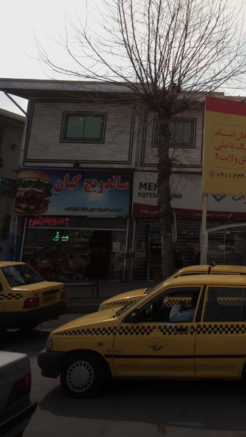 عکس ساندویچ کیان در اخلاص قائم شهر