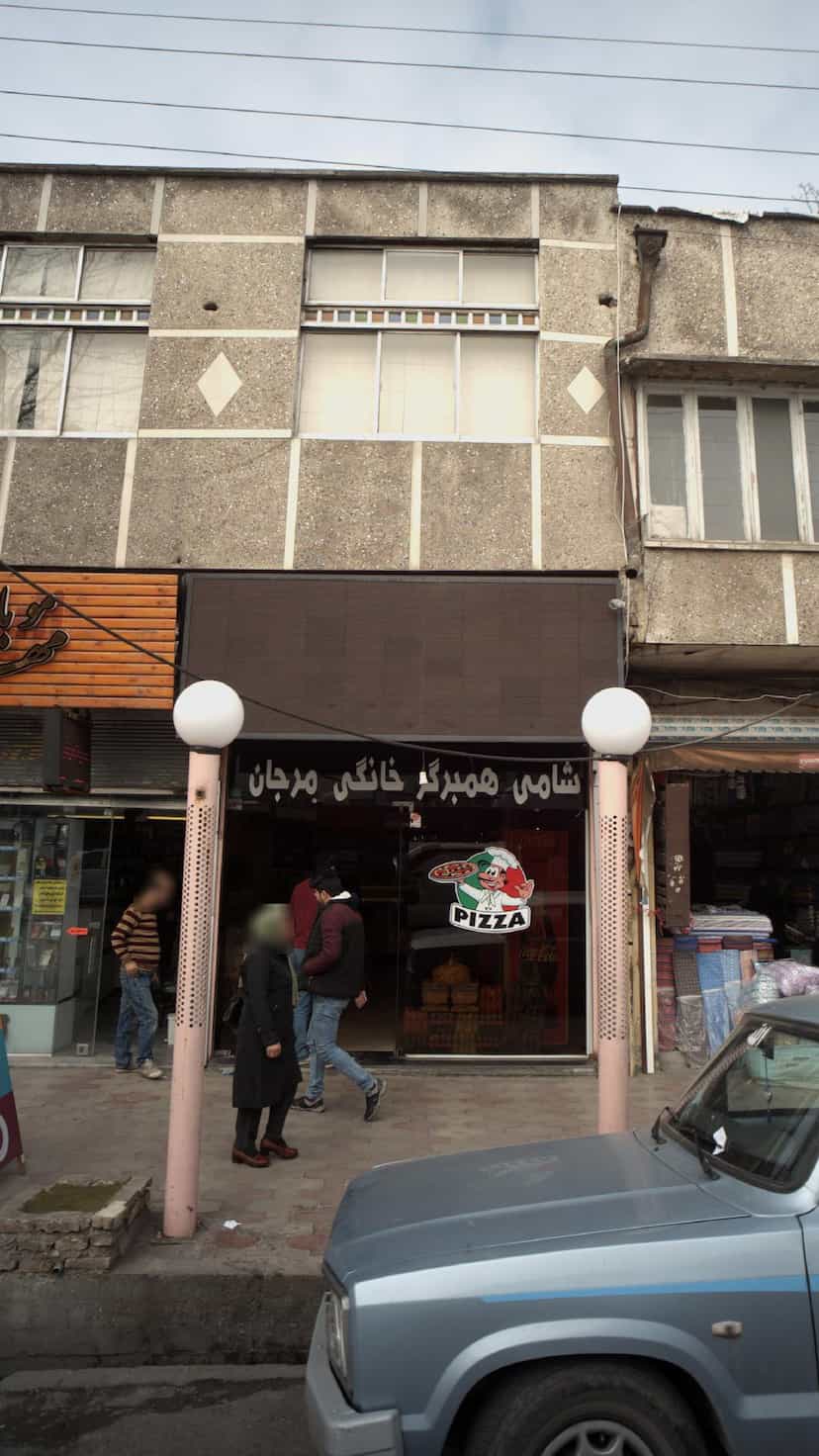 عکس شامی همبرگر خانگی مرجان در امام خمینی قائم شهر