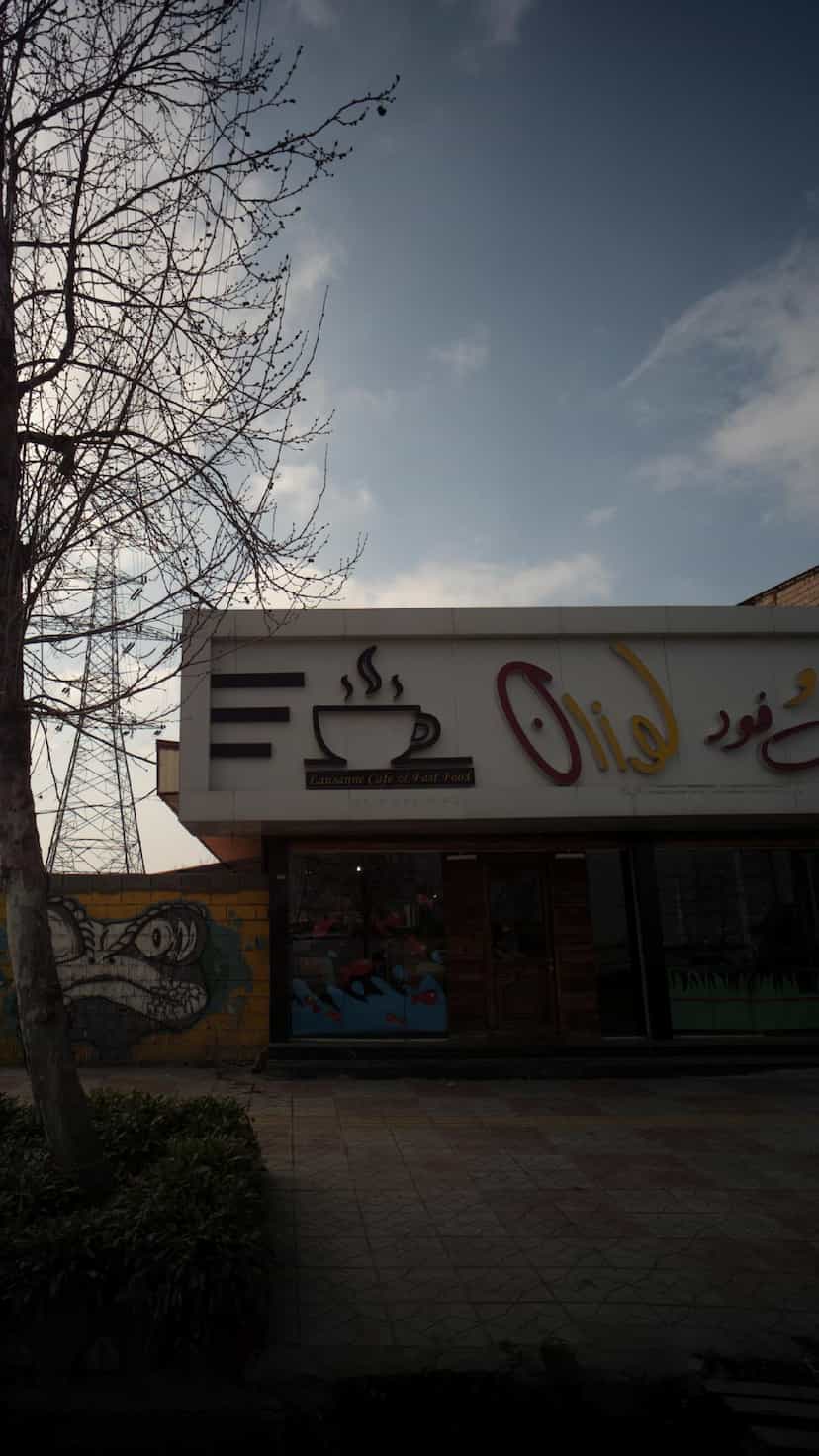 عکس فست فود لوزان در اخلاص قائم شهر