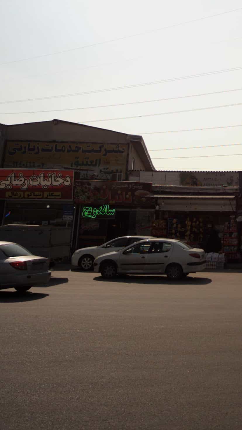 عکس پیتزا و همبرگر تانیان در اخلاص قائم شهر